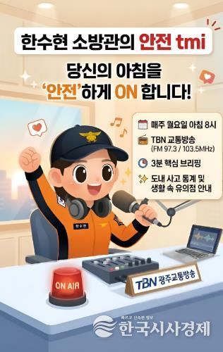 한수현소방관의 안전 tmi 이미지