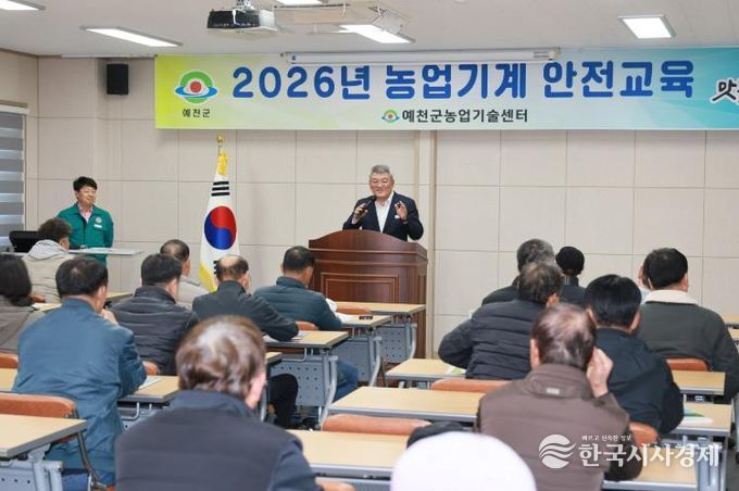 농업기계 안전교육(농업기술센터)