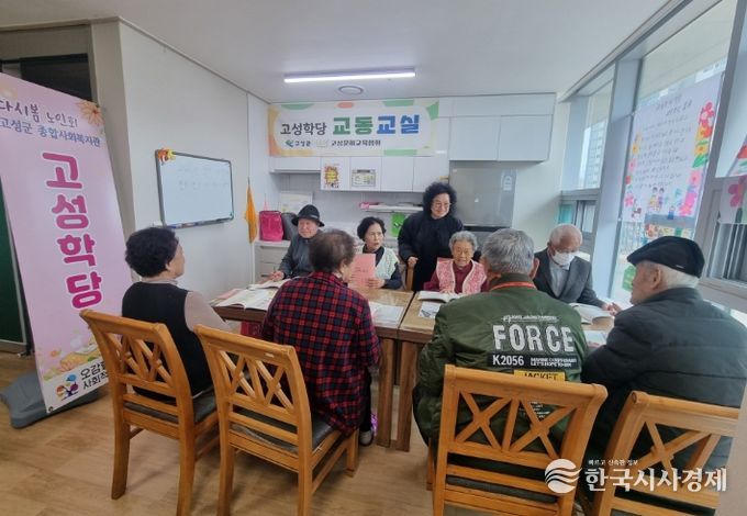 고성군종합사회복지관, ‘2026년 다시봄 문해교실’ 개강