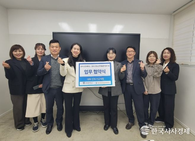 영주시학교밖청소년센터는 13일 경북전문대학교와 업무협약을 체결했다.