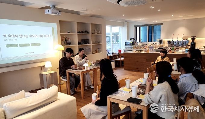 강북지역 학부모들이 14일 남구 책카페에서 '책 속에서 만나는 부모의 마음이야기' 독서교육에 참여하고 있다