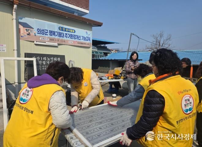 의성군, 행복기동대 주거개선 기능교육 실시