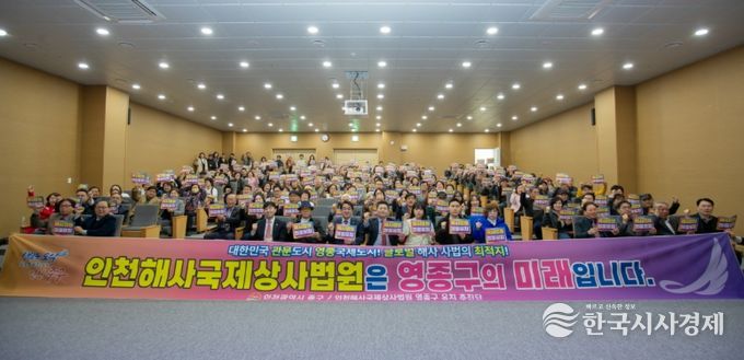 인천 중구, 주민 서명운동 돌입