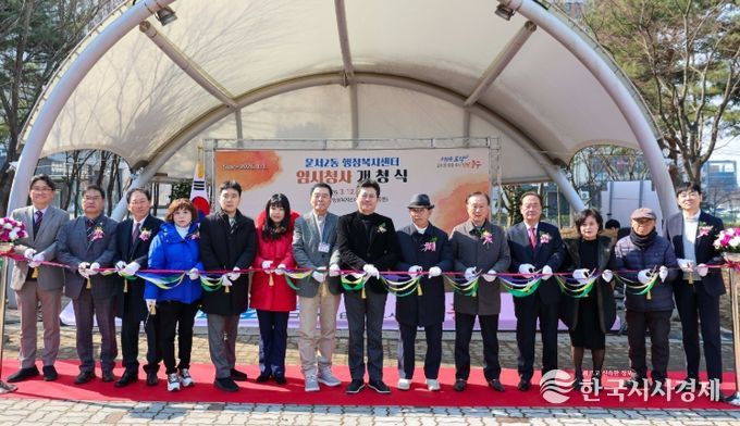인천 중구, ‘운서2동 행정복지센터 임시청사’ 개청식