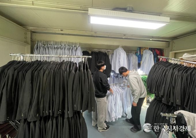 교복 나눔 행사