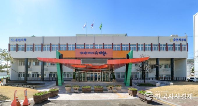 순천시청