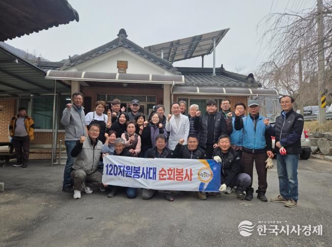 거창군 120자원봉사대, 북상면 가곡마을서 올해 첫 순회봉사활동 실시