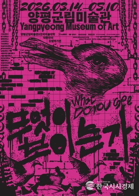 <무엇이 보이는가>전 포스터