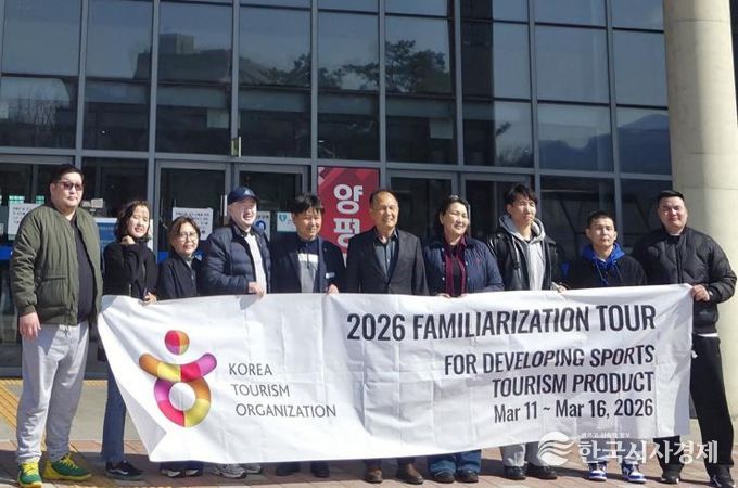 양평공사, 국내외 스포츠 관광상품 개발 추진