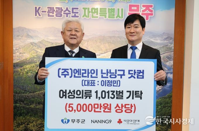 (주)엔라인 난닝구 닷컴 여성의류 기탁