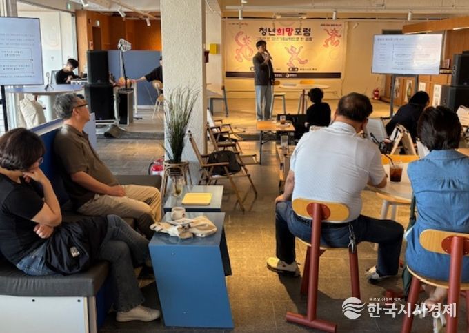 청년희망포럼(2025년 9월)
