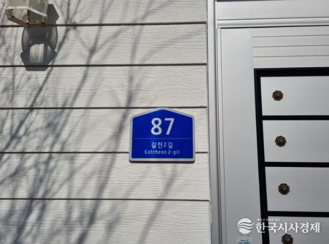 고성군, 노후화된 건물번호판 무상 교체