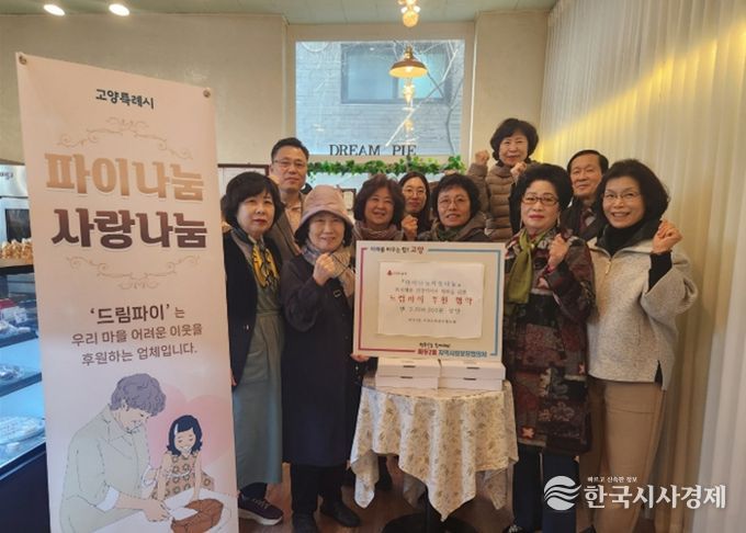 고양시 마두2동 지역사회보장협의체, 드림파이와 업무협약 체결