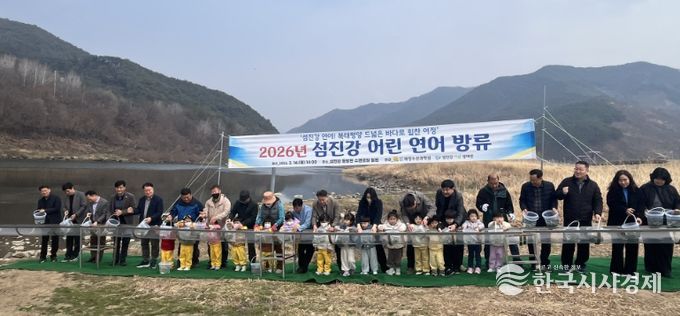 섬진강 어린 연어 방류