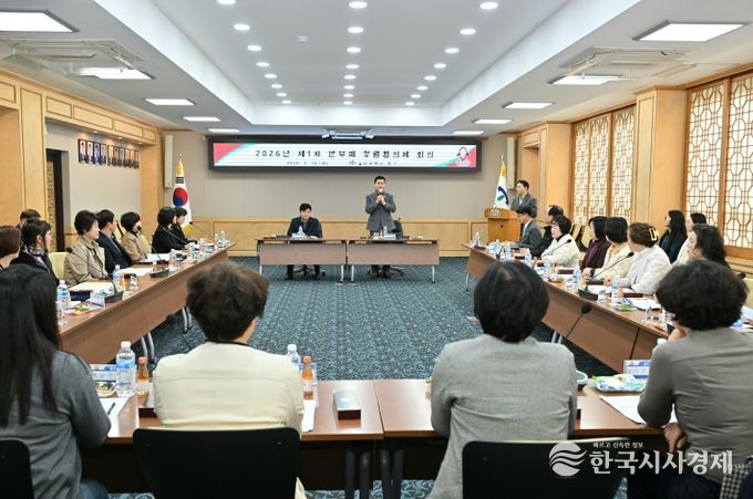 중구, 2026년 제1차 반부패·청렴협의체 회의 개최