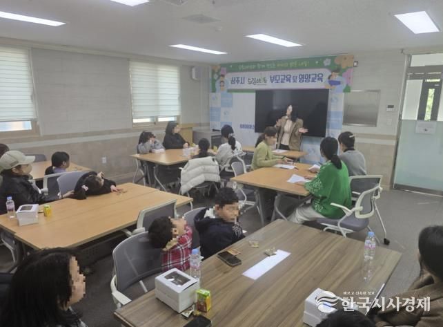 상주시 드림스타트, 가족체험과 부모교육 프로그램 운영