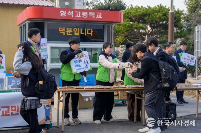 증평군청소년상담복지센터 등굣길캠페인