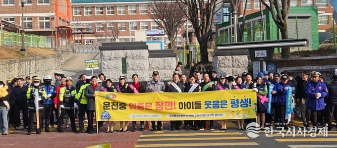 어린이 보호 구역 등굣길 교통안전 캠페인