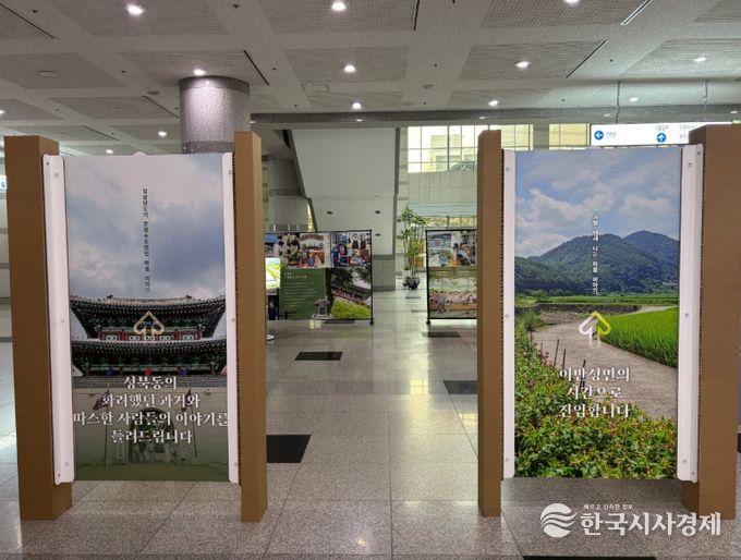 2025년 진주시 문화인물 및 마을 기록화 사업’전시