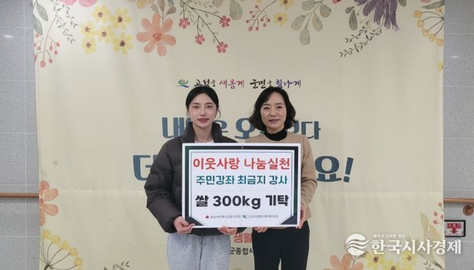 어르신 건강 챙기고 나눔까지 따뜻한 선행