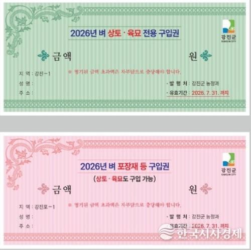 포장재 구입권사진