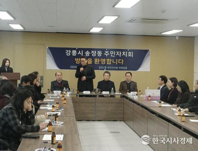 동두천시 생연2동 주민자치회, 송정동 주민자치회 방문 맞아 교류·협력 강화