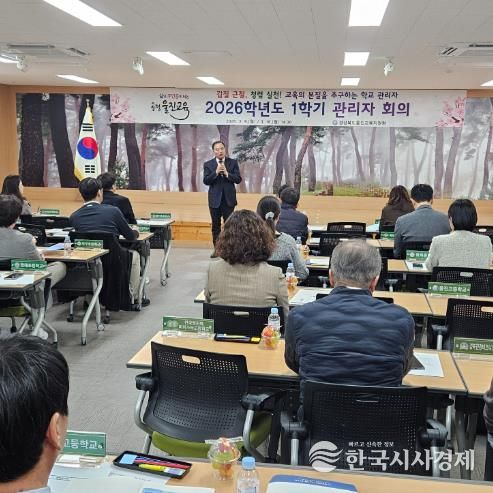 울진교육지원청, 학생 중심 미래교육을 위한 관리자 회의 열어