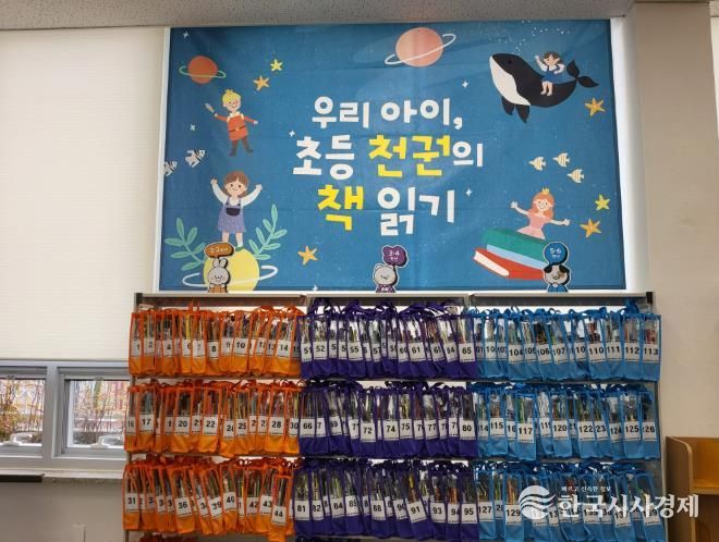 남부도서관은 18일부터 초등학생 대상 '우리 아이, 초등 천 권의 책 읽기' 프로그램을 운영한다