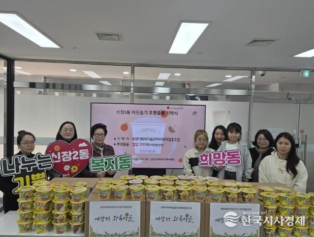 오산시 신장2동, 새장터화목마을협동조합으로부터 컵밥 300개 기탁 받아