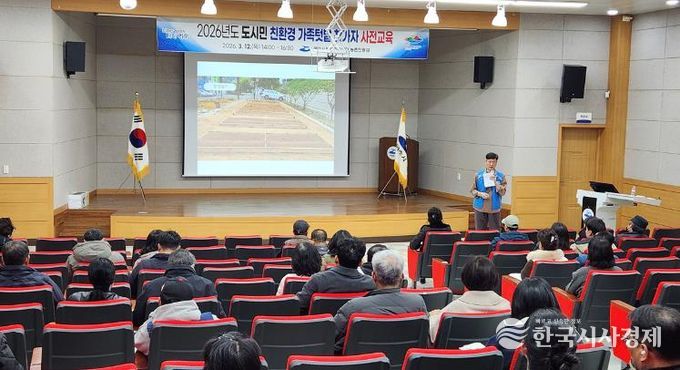 여수시는 지난 12일 가족텃밭 참가자를 대상으로 ‘도시민 친환경 가족텃밭 사전교육’을 실시했다.