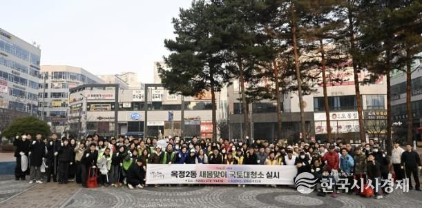 양주시 옥정2동, ‘새봄맞이 국토대청소’로 쾌적한 도심 조성