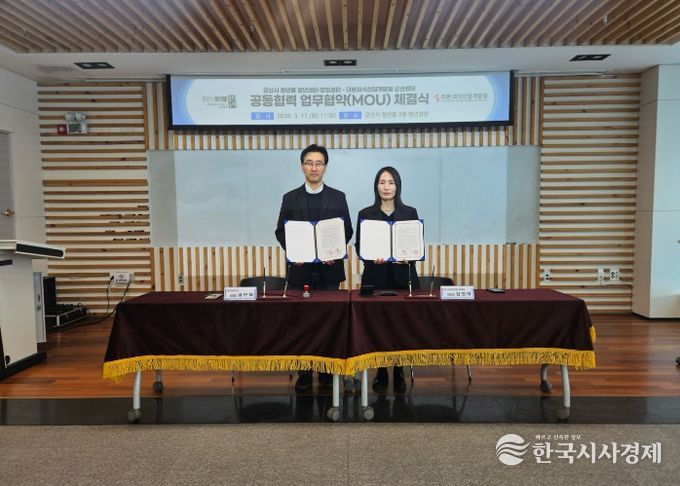 군산시 청년뜰-더본외식산업개발원 업무협약