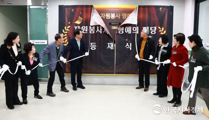 자원봉사자 명예의 전당 등재