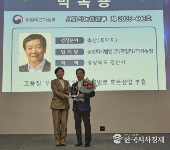 경산시 농업회사법인 피밀리 박복용 대표, 신지식농업인 장(章) 수상