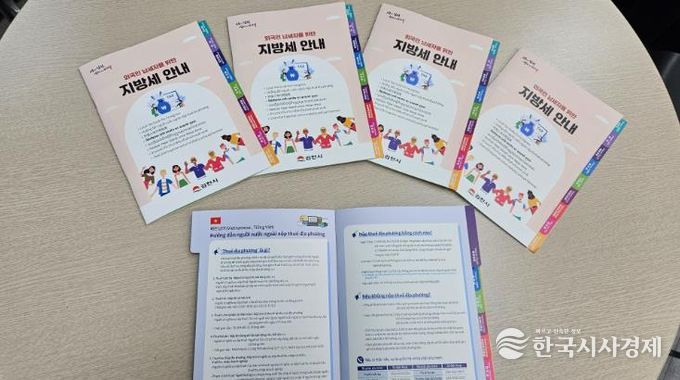 김천시, 외국인 대상 지방세 안내 창구 운영