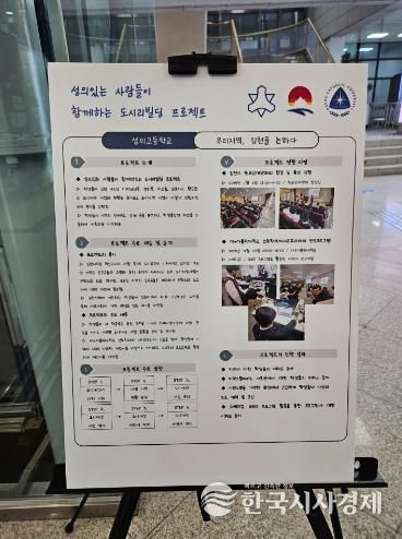 청소년이 그리는 김천의 미래, 도시재생 아이디어 한자리에