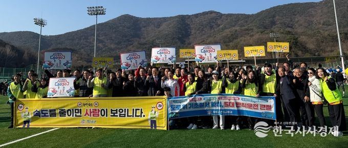 1. 캠페인 참여자들이 교통안전을 홍보하며 단체사진을 촬영하고 있다.