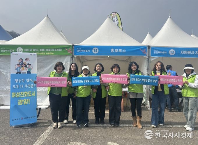 여성친화도시 시민참여단, 매화축제장에서 현장 홍보 캠페인