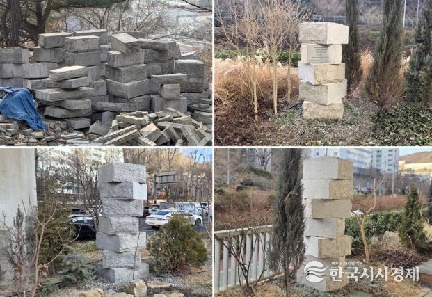 서대문구가 기존 보관 중이던 석재(왼쪽 위)를 재활용해 홍은사거리 내부순환도로 고가 하부 ‘그린아트길’에 조형물 3개를 제작·설치했다.