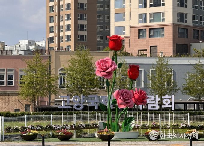 고양시 일산동구, 생활 속 봄맞이 아름다운 꽃길 조성