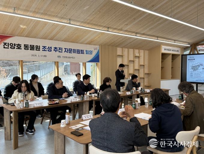 ‘진양호동물원 조성 추진자문위원회’