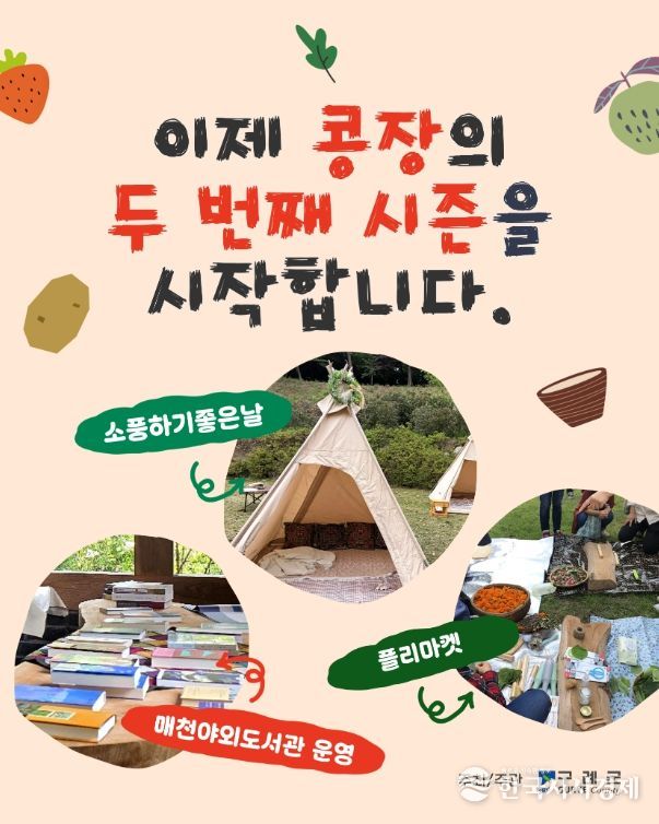 구례‘콩장’으로 고고!