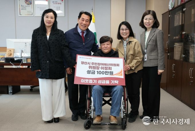 주민참여예산위원회 이정희 위원장 성금 전달