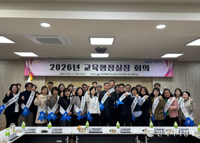 철원교육지원청, 2026년 교육행정실장 회의 개최