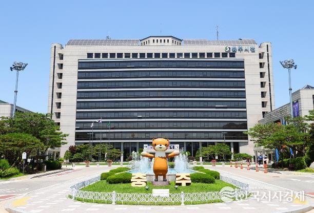 충주시청