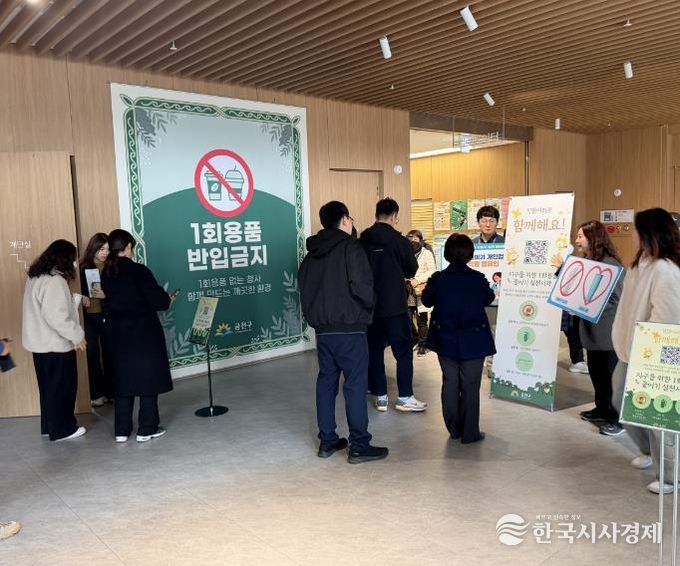 ‘1회용품 없는 청사 만들기’ 캠페인 진행 모습