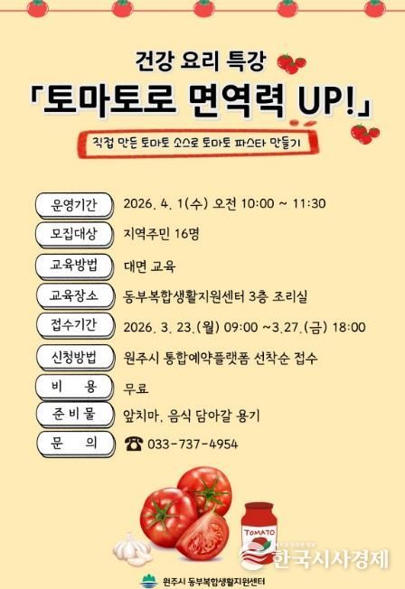 프로그램 안내문