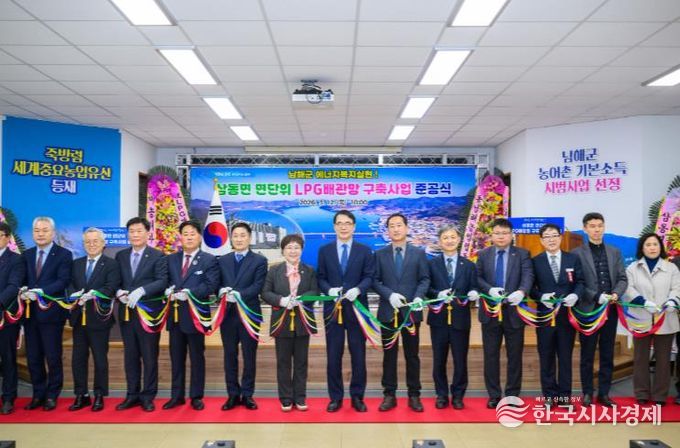 ‘삼동면 면단위 LPG배관망 구축사업’ 준공식 개최