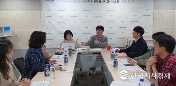 이웅 인천시사회서비스원 정책연구실 연구위원이 지난 16일 ‘인천시 장애인복지 중장기계획(2027~2031) 수립연구’ 착수 보고를 하고 있다.