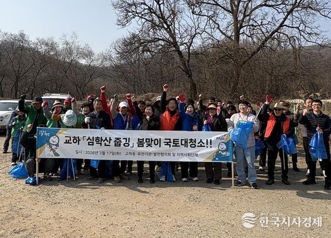 파주시 교하동, ‘심학산 줍깅’ 봄맞이 국토 대청소